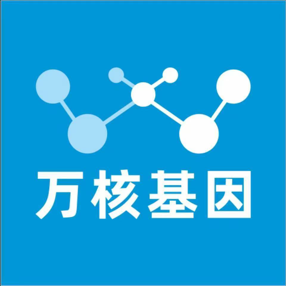 随州来凤县万核健康基因管理咨询中心